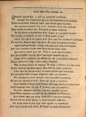Aodh Buí Cruitín’s poem
